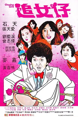性感的生活